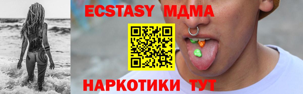 ЭКСТАЗИ 250 мг Нижний Тагил