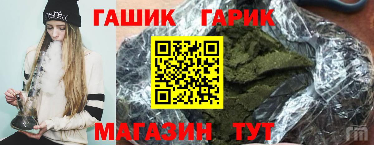 ГАШ hashish Нижний Тагил