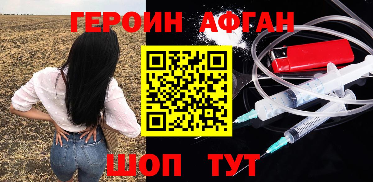 ГЕРОИН  Вход с VPN  Нижний Тагил  Героин белый 