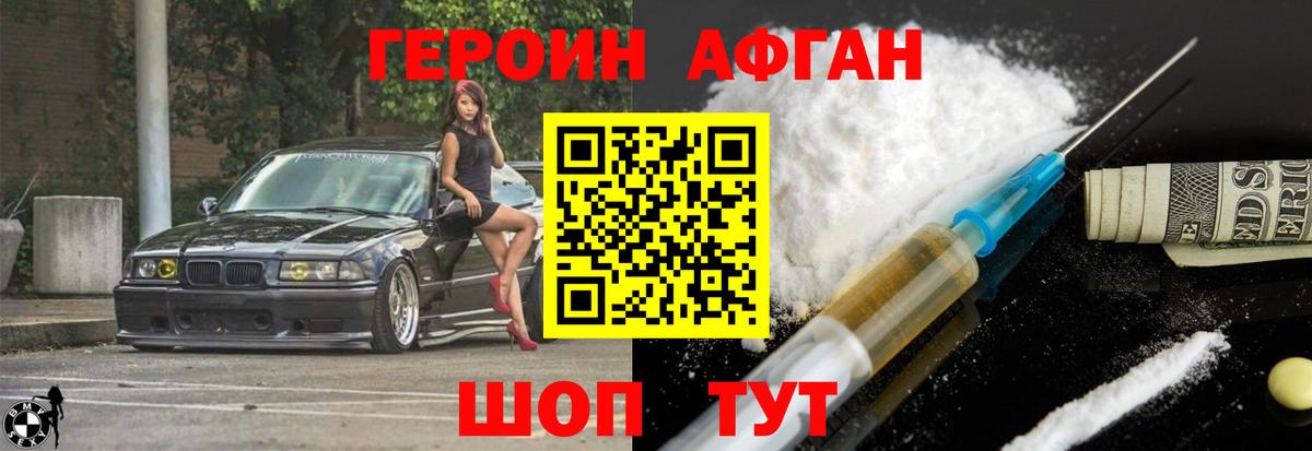 Героин герыч Нижний Тагил