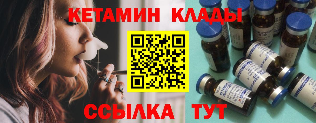 КЕТАМИН VHQ  маркетплейс клад  Нижний Тагил  Вход с VPN 