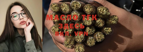 тгк Одинцово