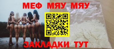 мяу мяу мука Ирбит