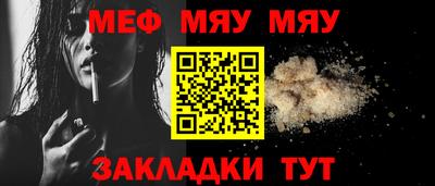 мяу мяу мука Ирбит