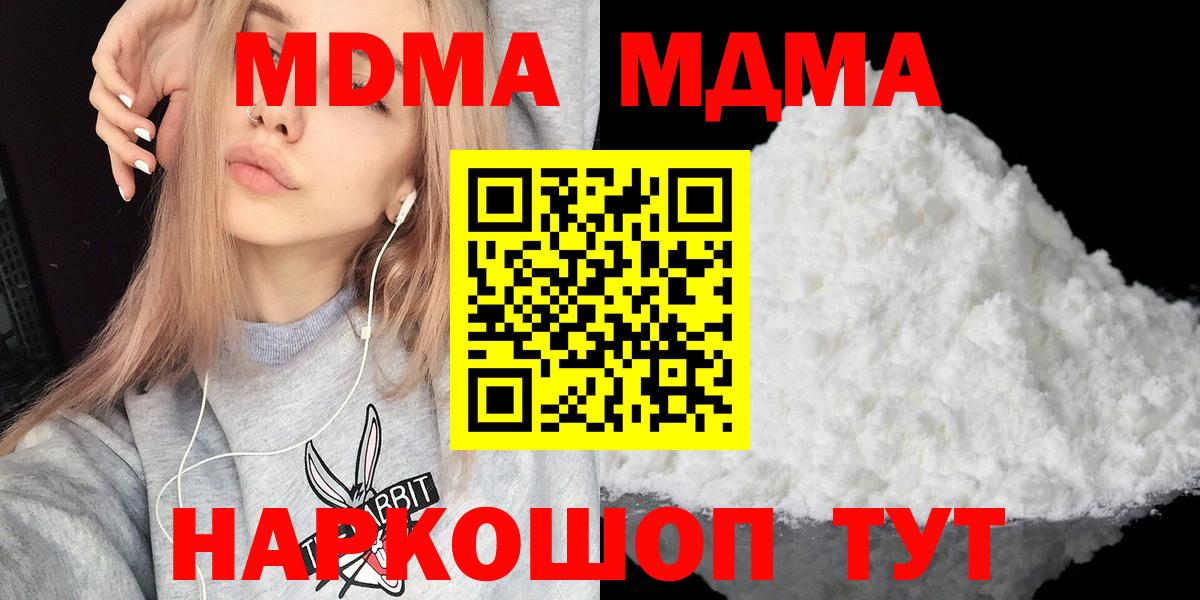 МДМА crystal  МДМА кристаллы  Вход с VPN  Нижний Тагил 