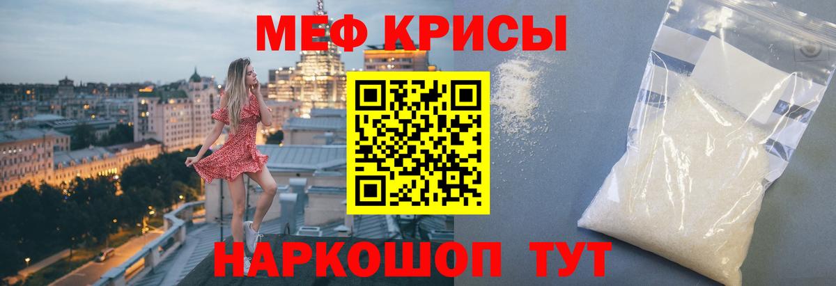 Меф Нижний Тагил