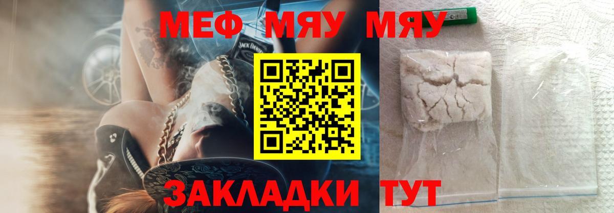 Нижний Тагил  Меф  Меф VHQ  Вход с VPN  Мефедрон  МЕФ мука 