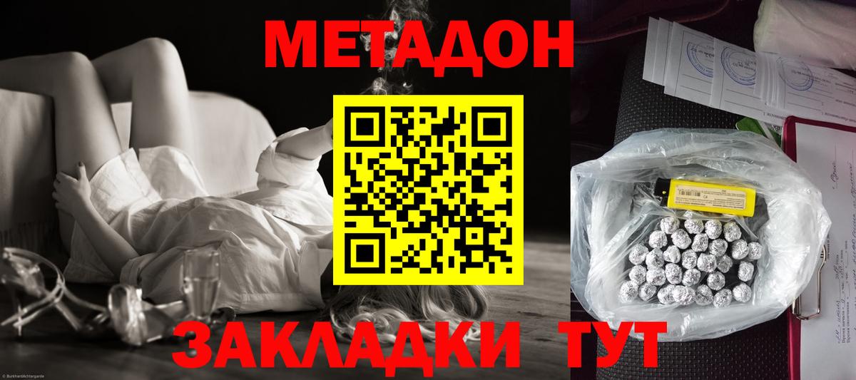 Нижний Тагил  МЕТАДОН мёд  Метадон VHQ  Вход с VPN 
