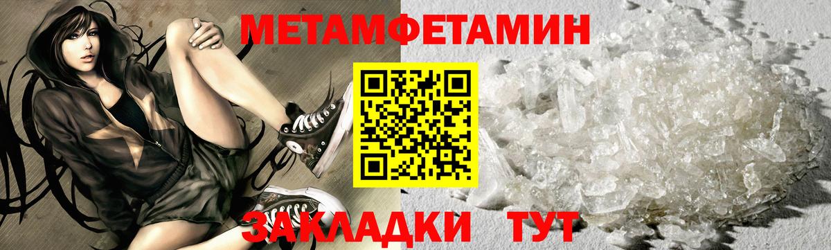 Нижний Тагил  МЕТАМФЕТАМИН Methamphetamine  Вход с VPN 