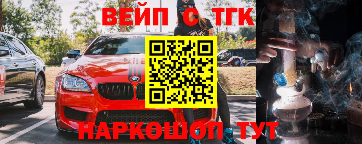 Нижний Тагил  ТГК вейп  Вход с VPN 